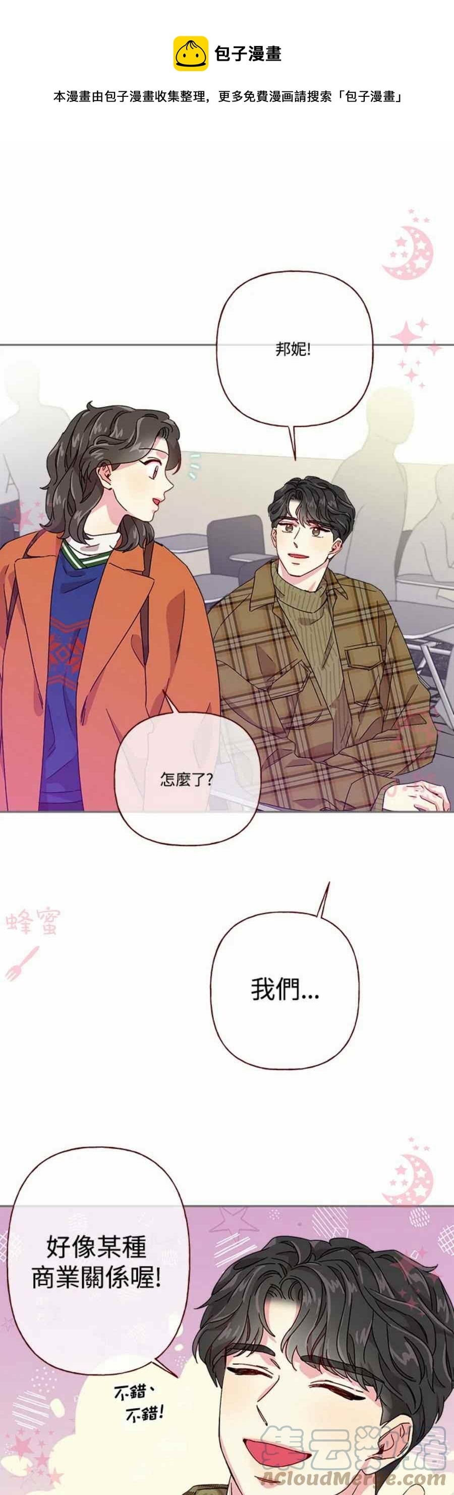 第9话24