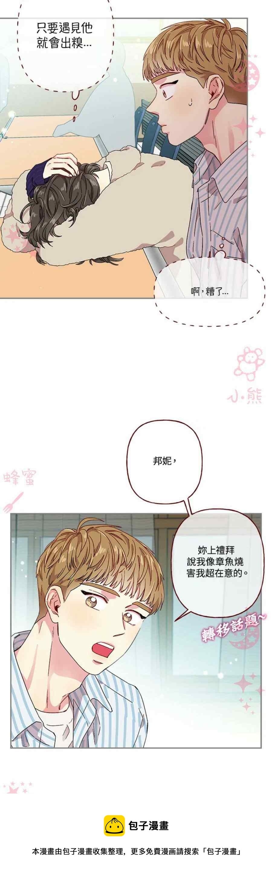 第11话29