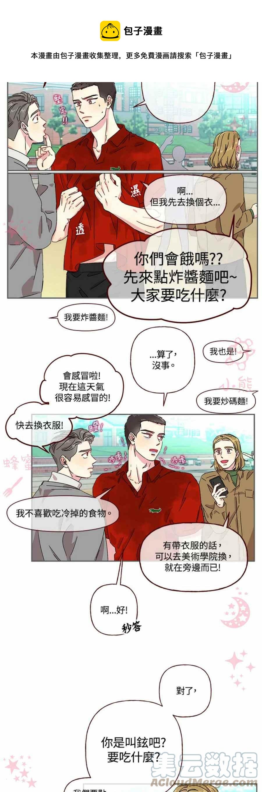 第4话6