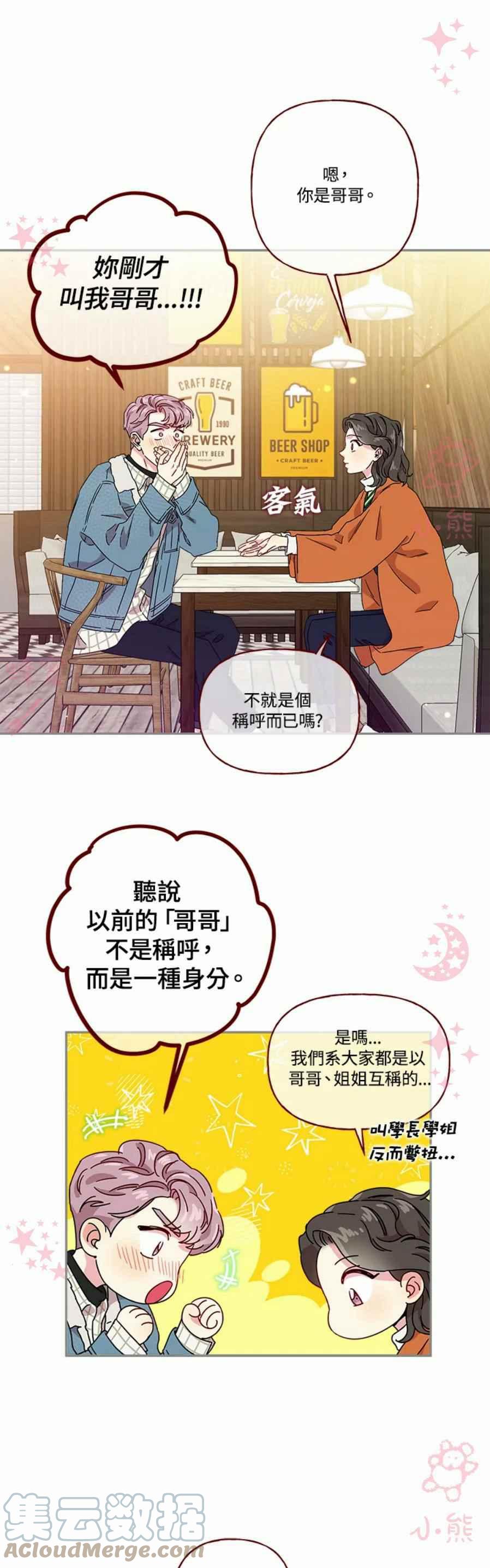 第10话30