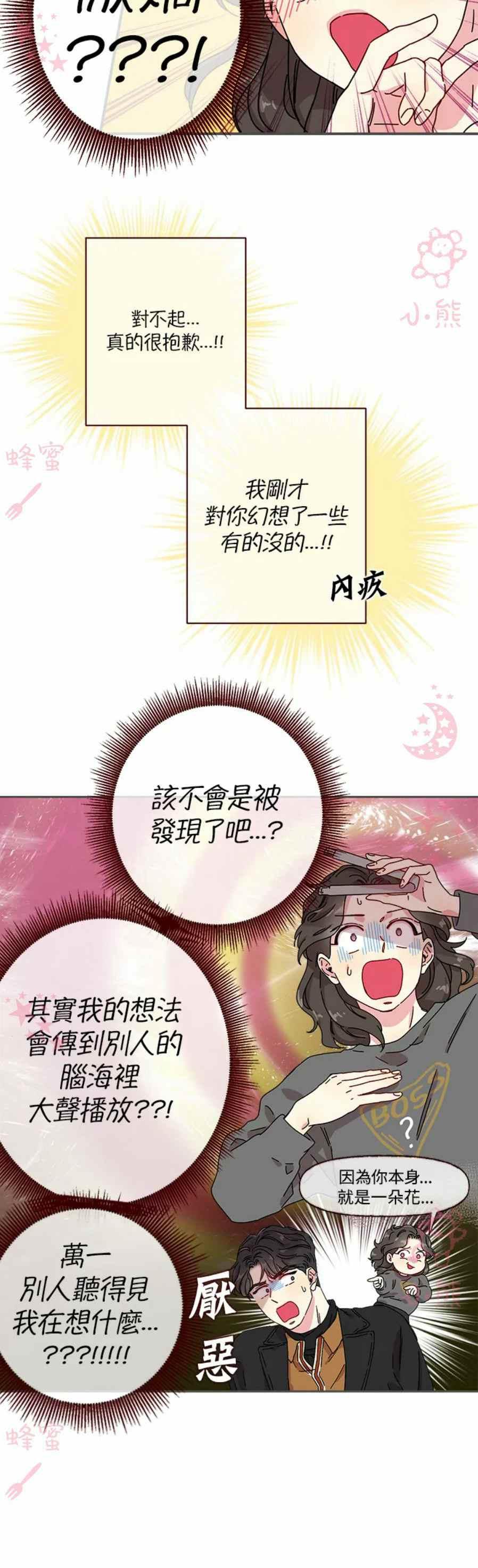 第5话17