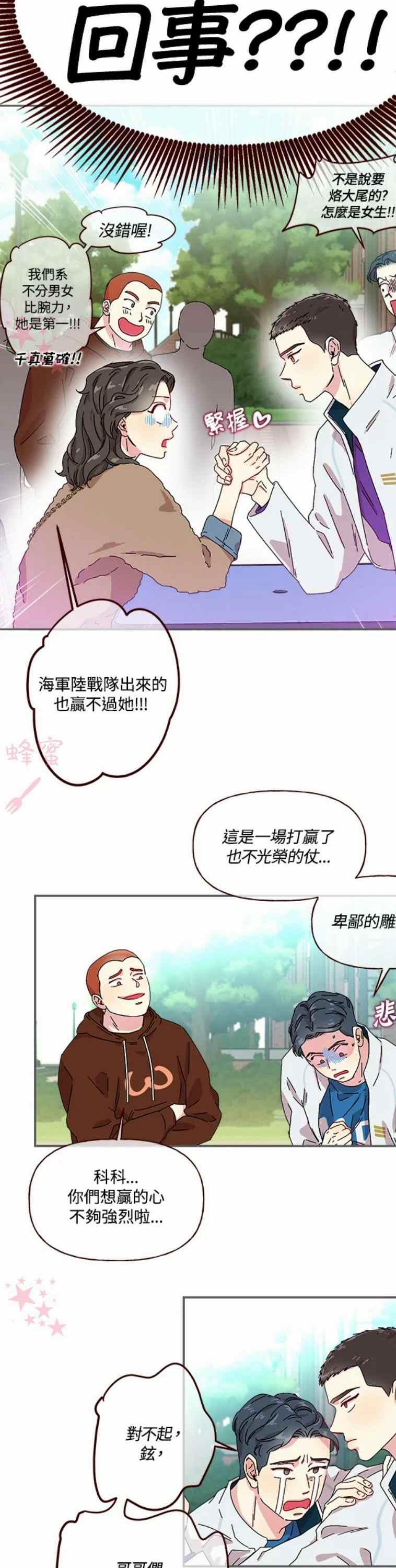 第4话23