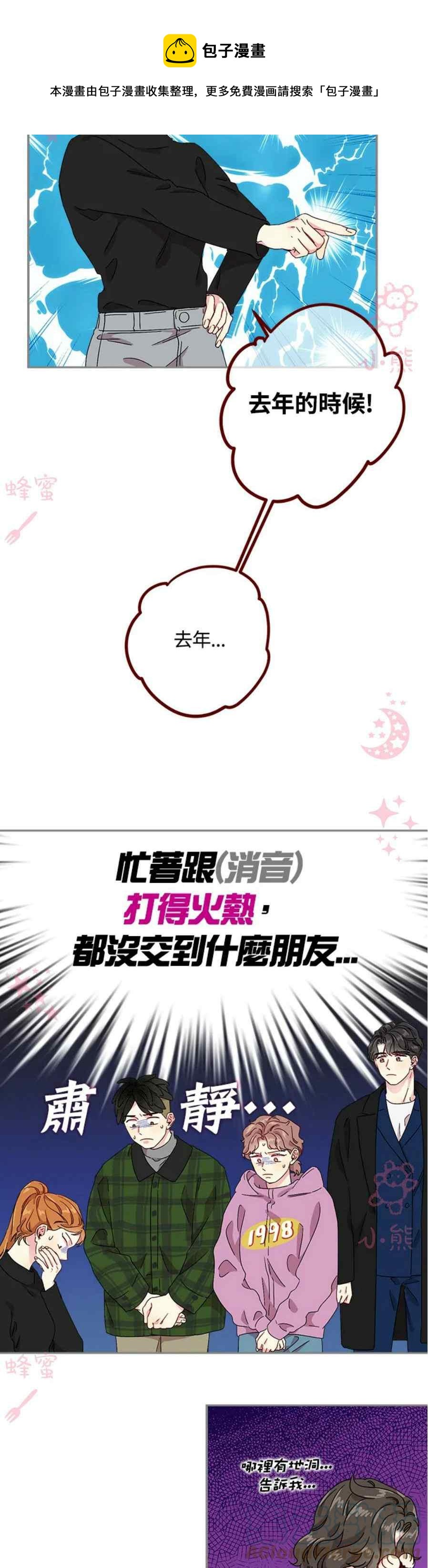 第14话12