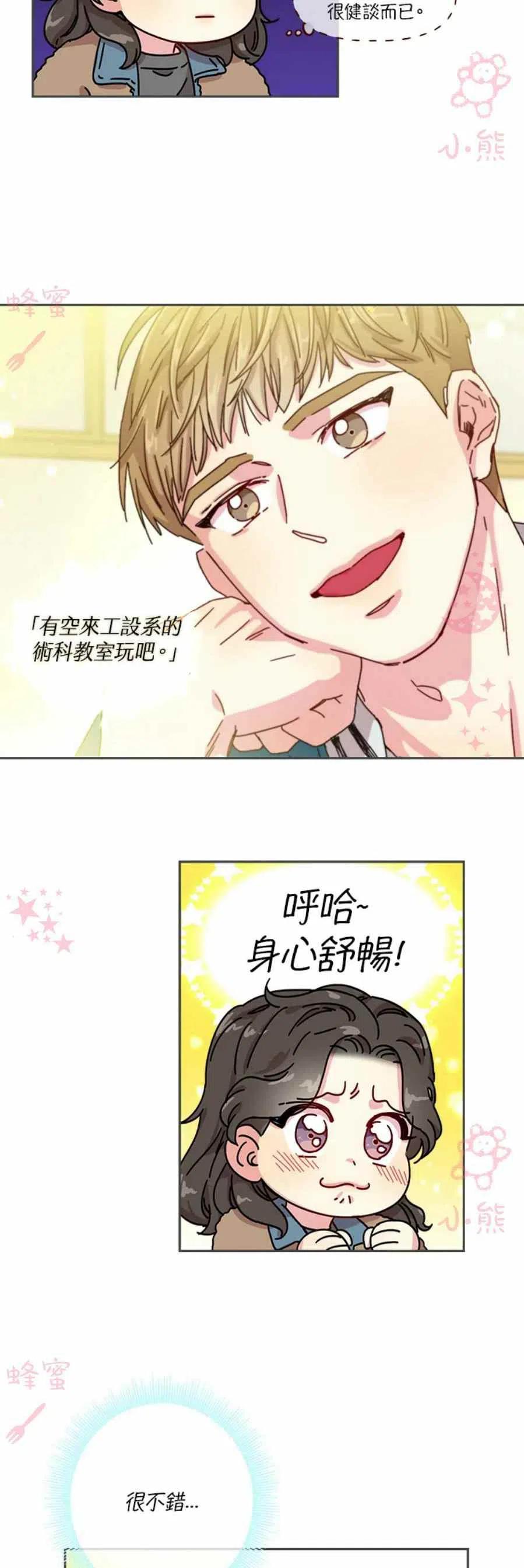 第3话13