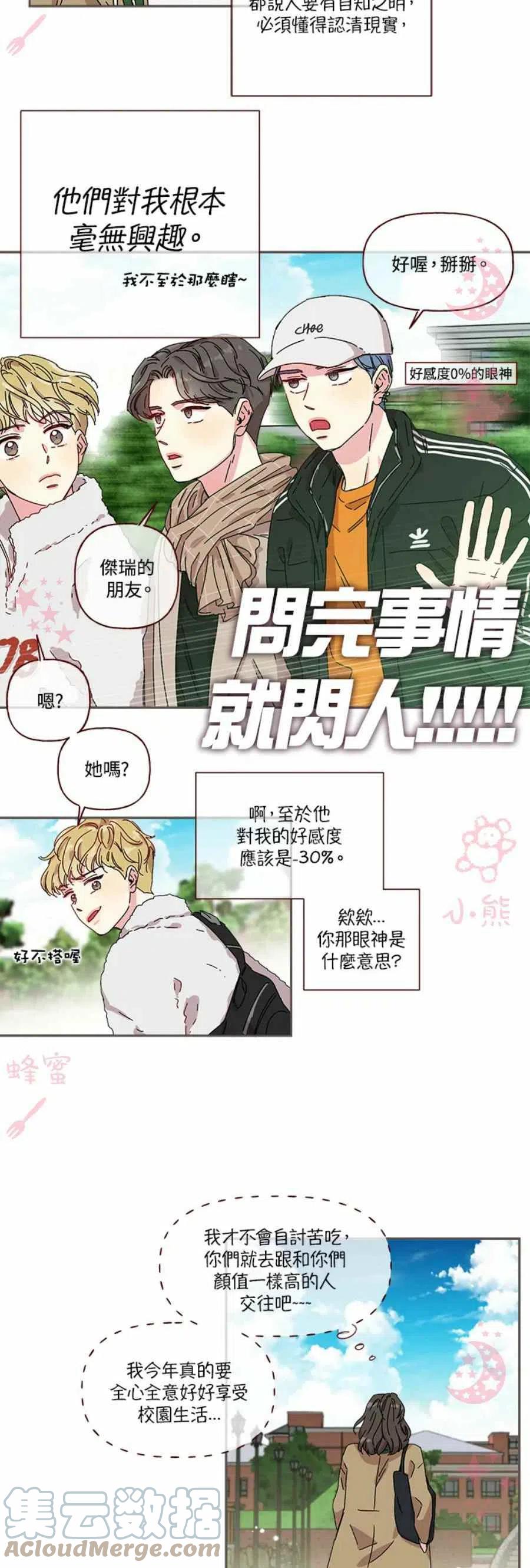 第2话6