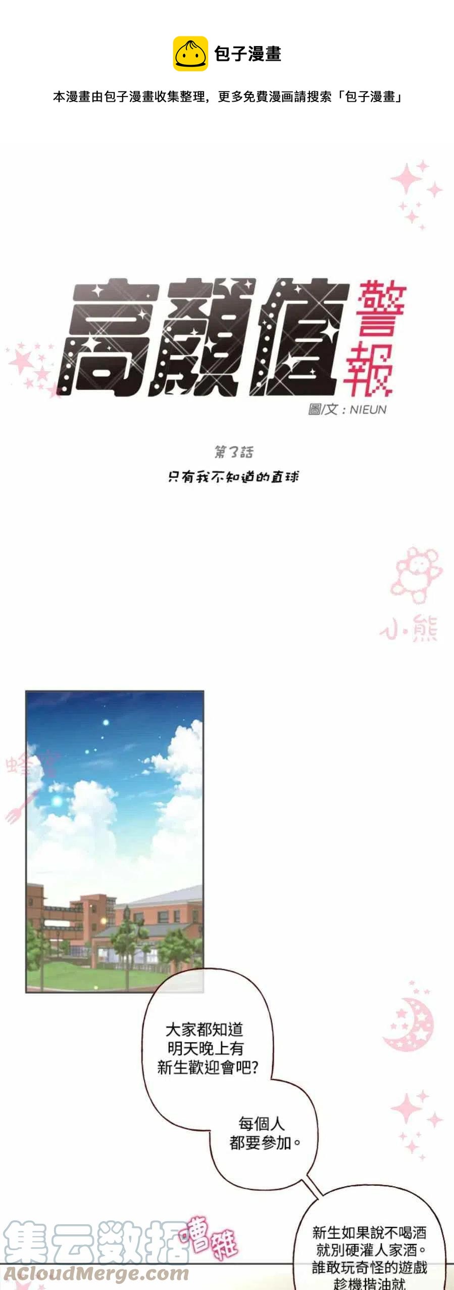 第3话0