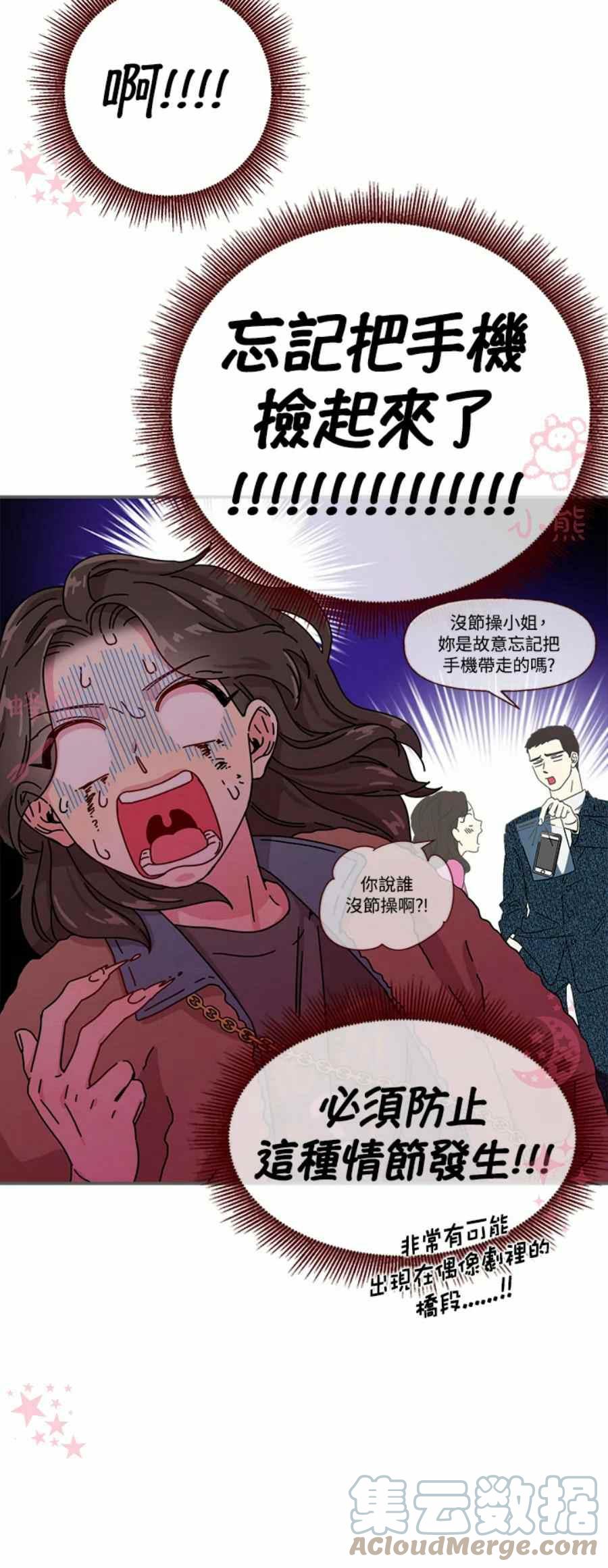 第4话18