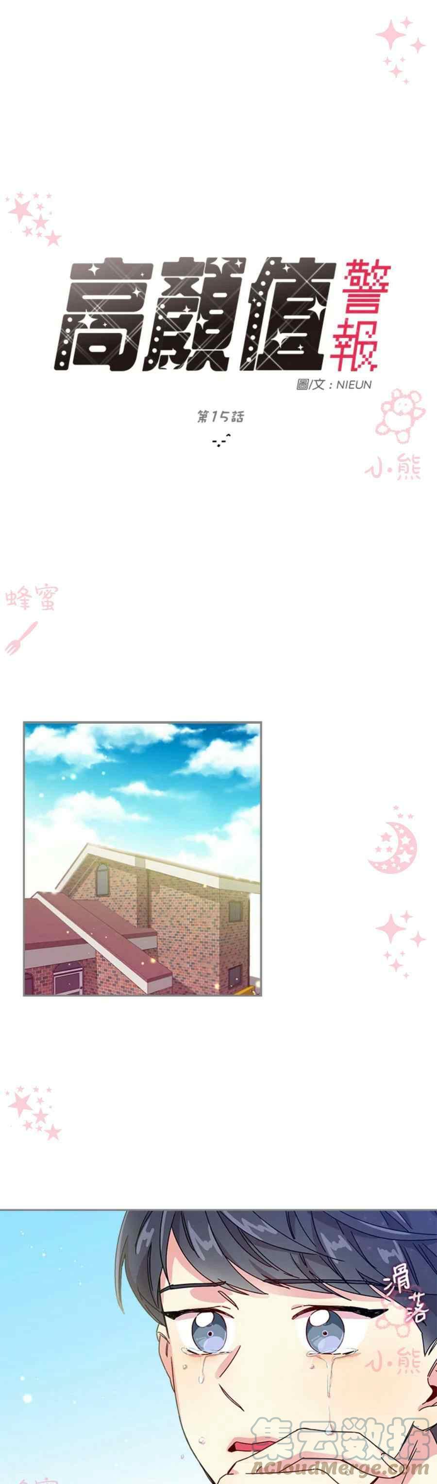 第15话10