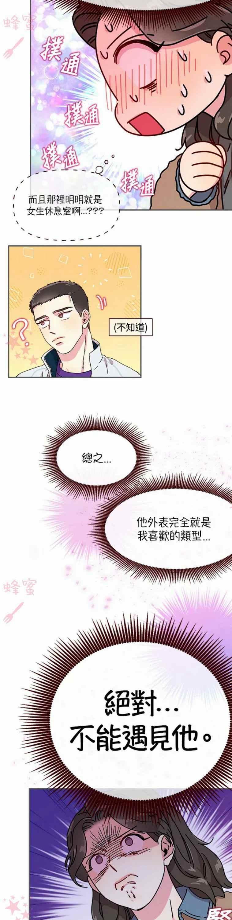 第4话21