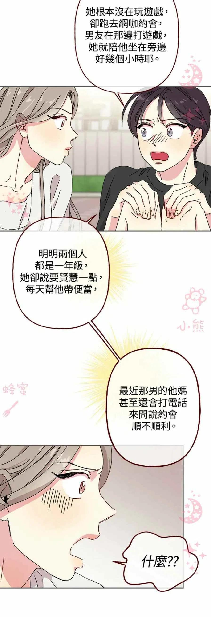 第1话19