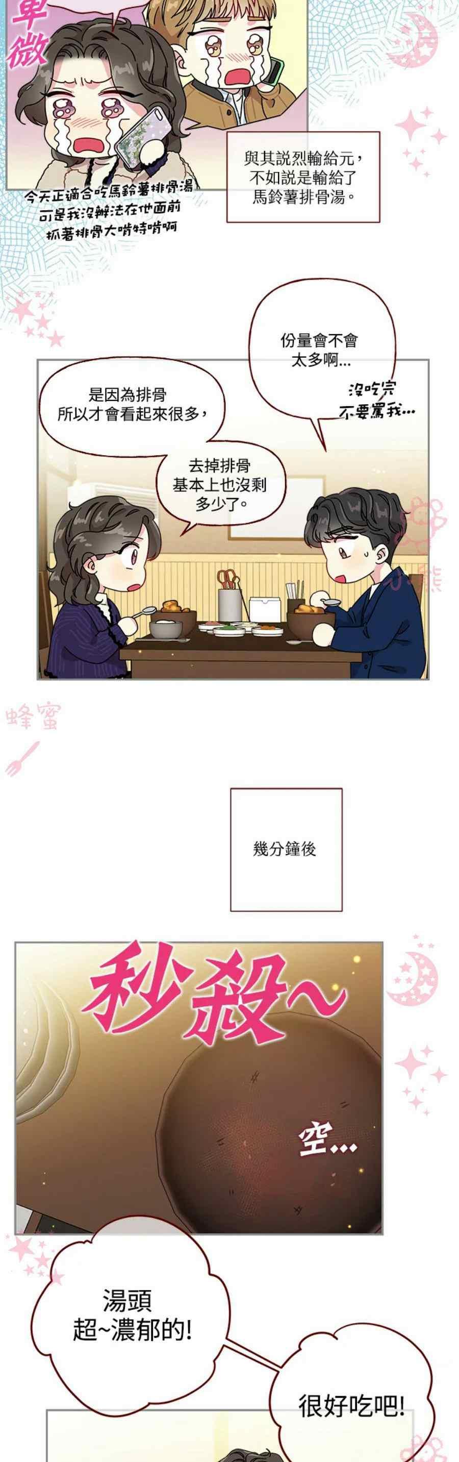 第14话37