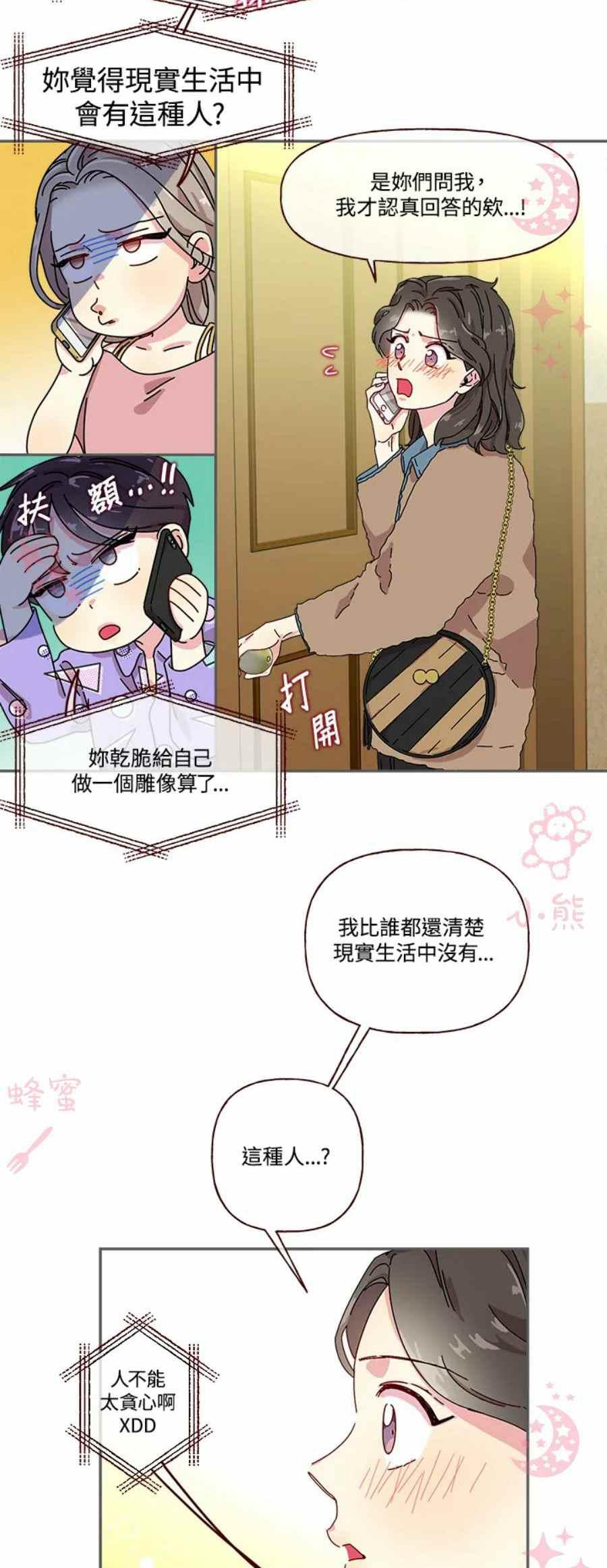 第4话13