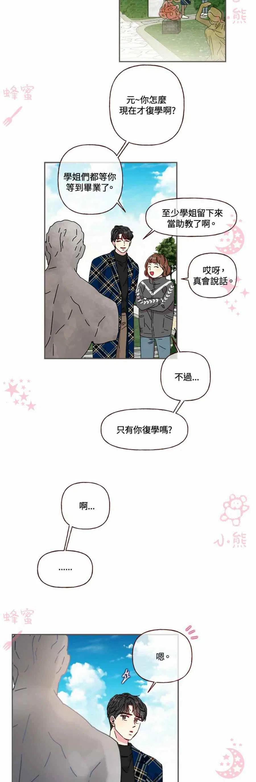 第2话21