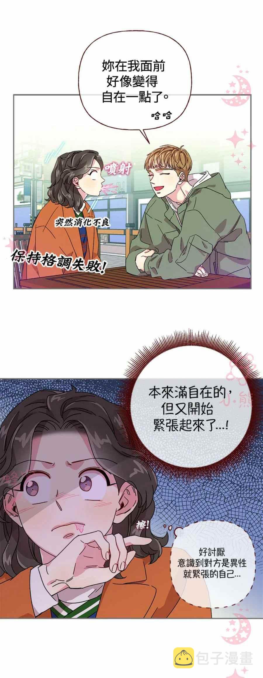 第9话3