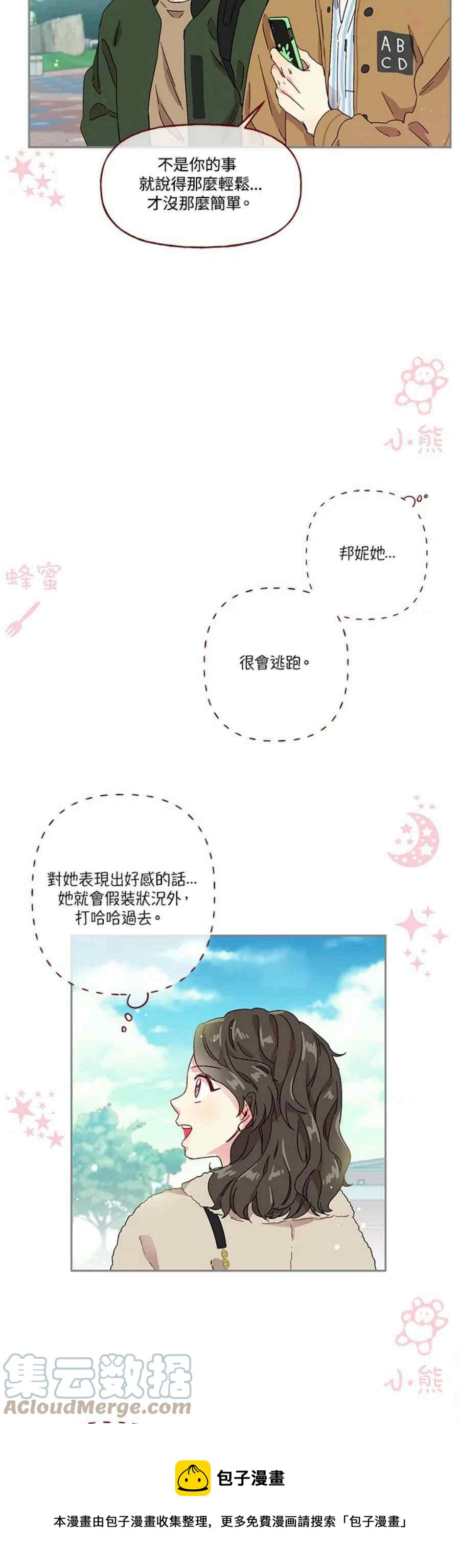 第13话24