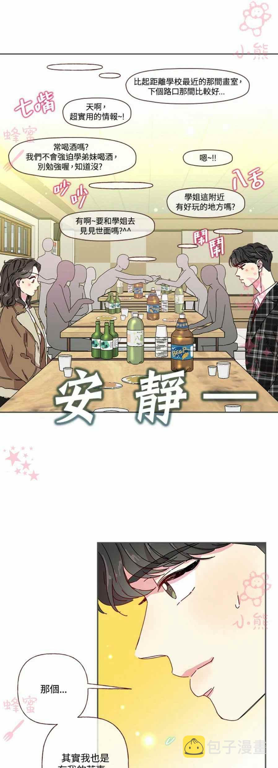第5话27