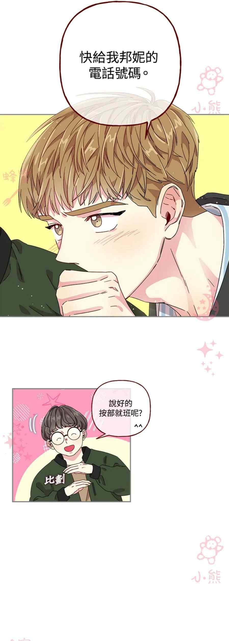 第13话9