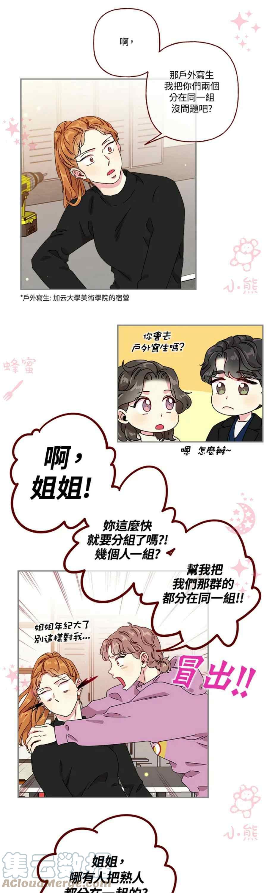 第14话10