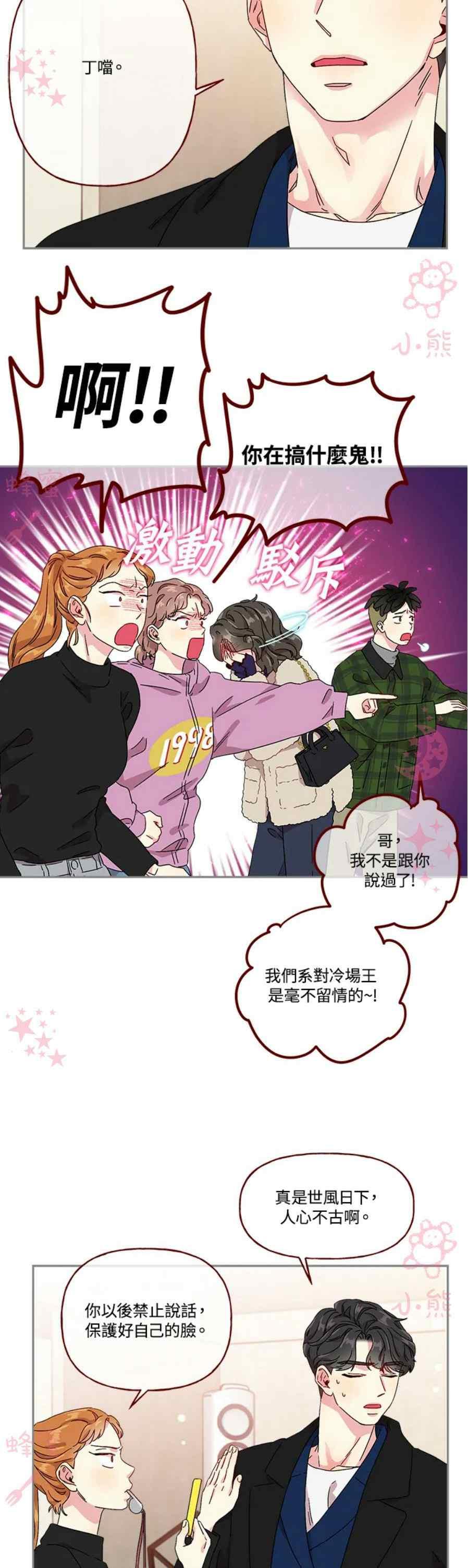 第14话15