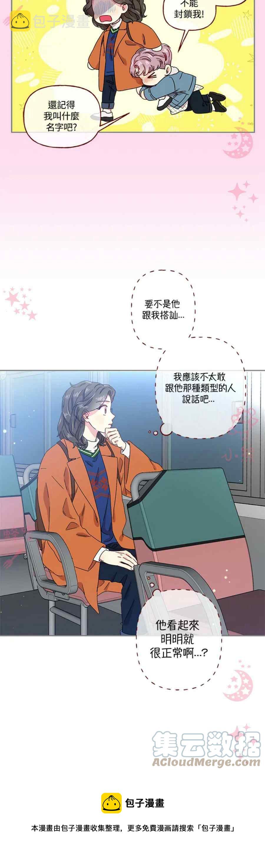 第11话4