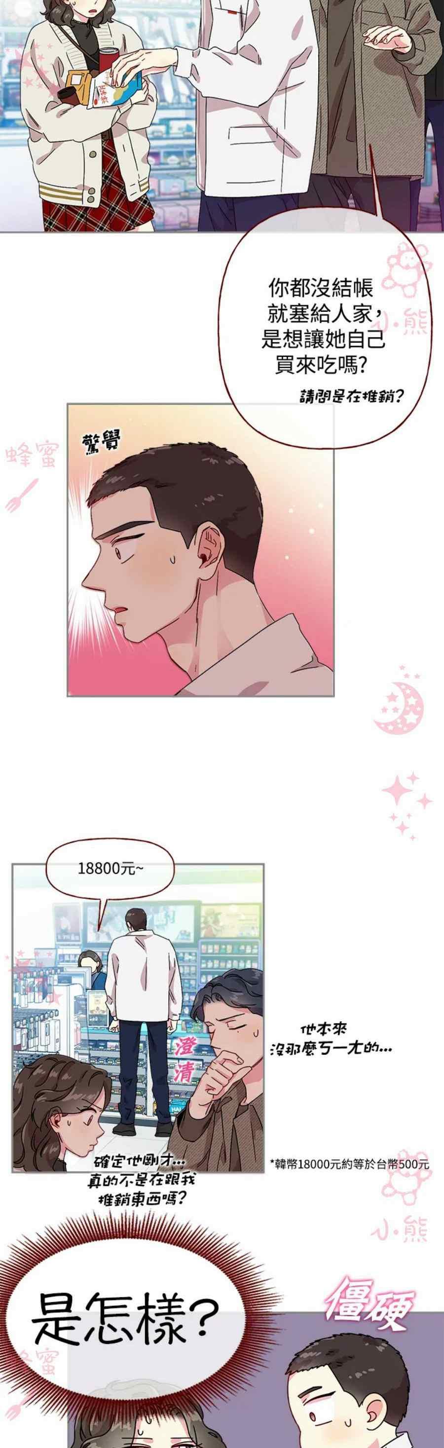 第15话37