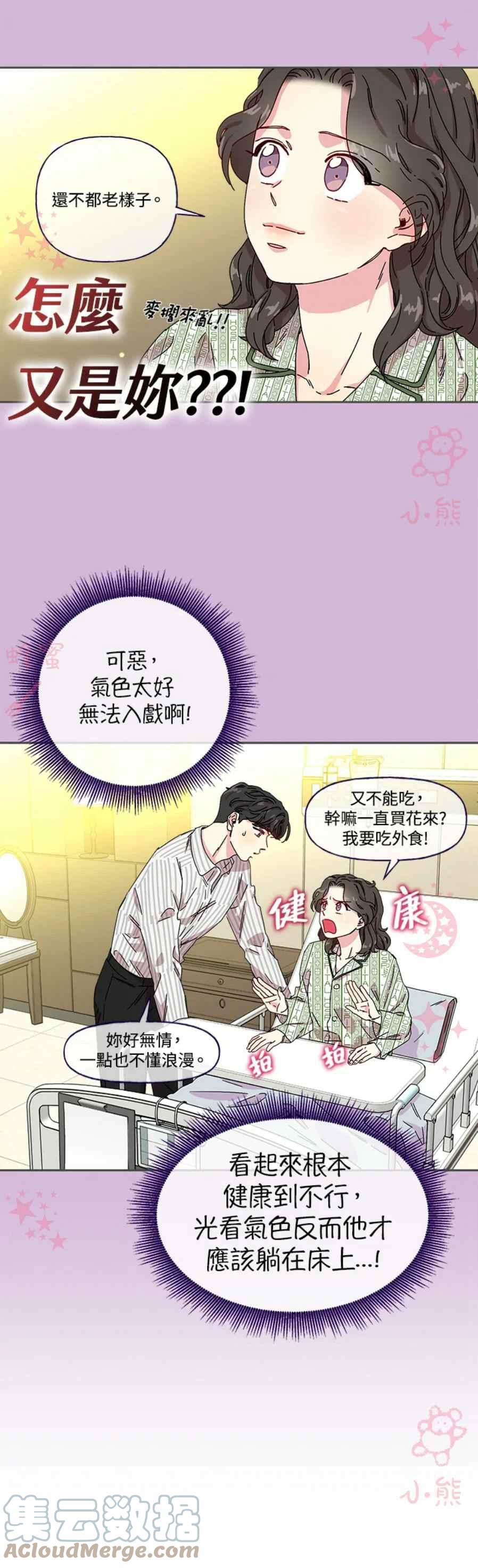第5话10