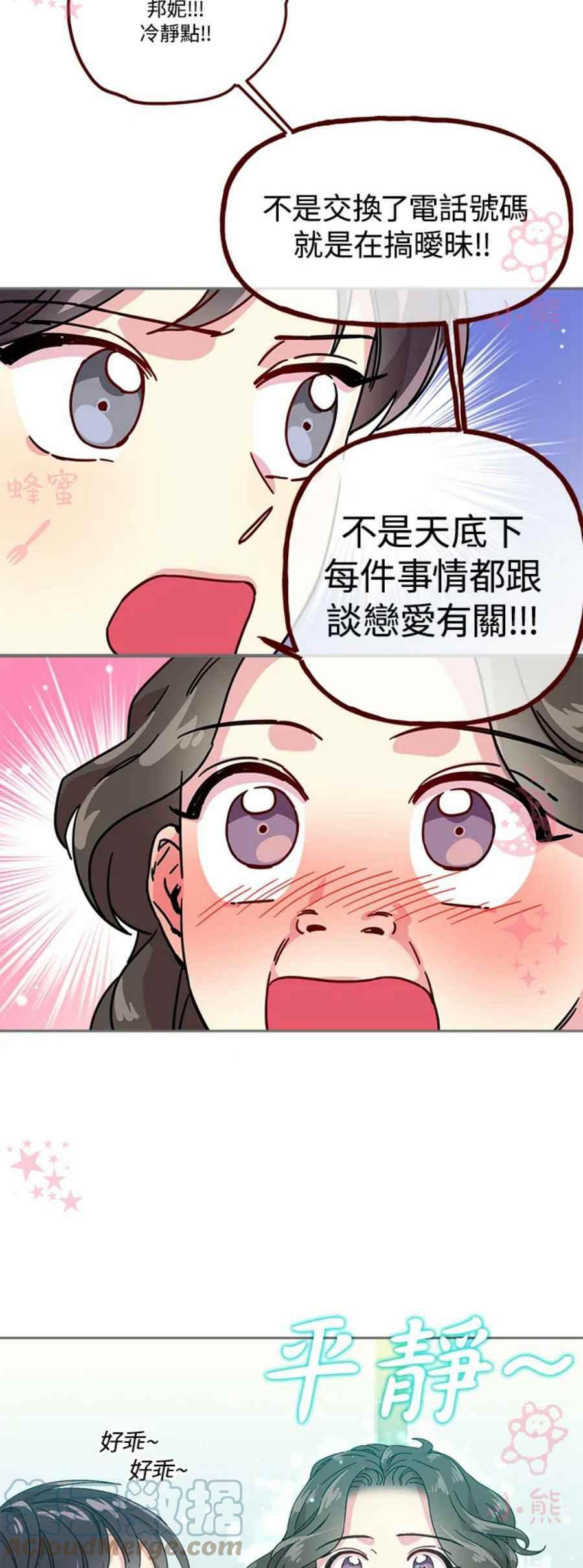 第8话4