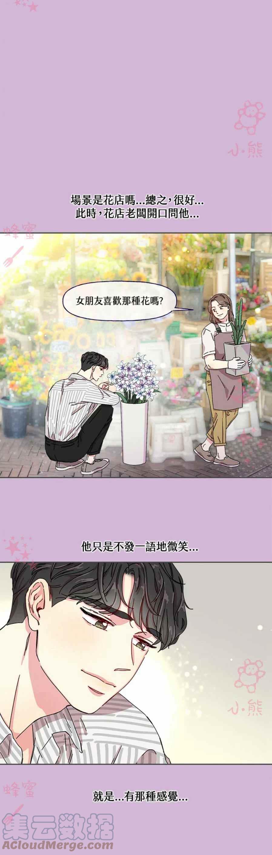 第5话8