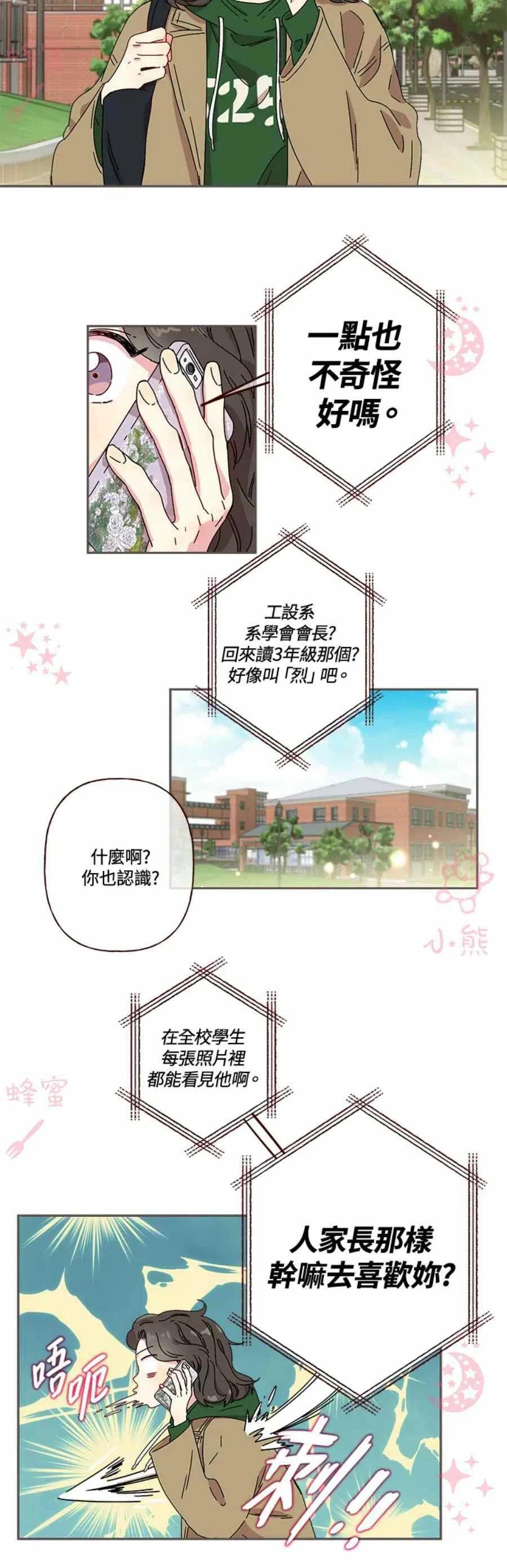 第2话19