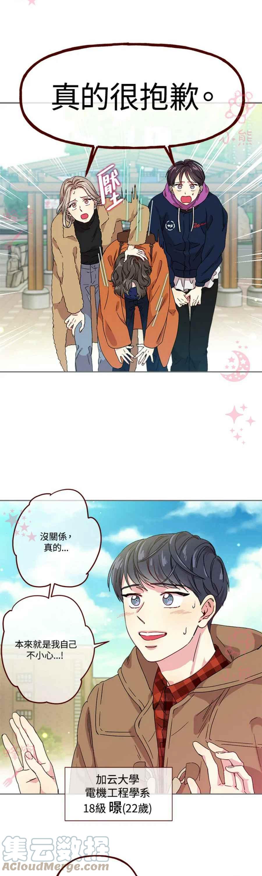 第7话12