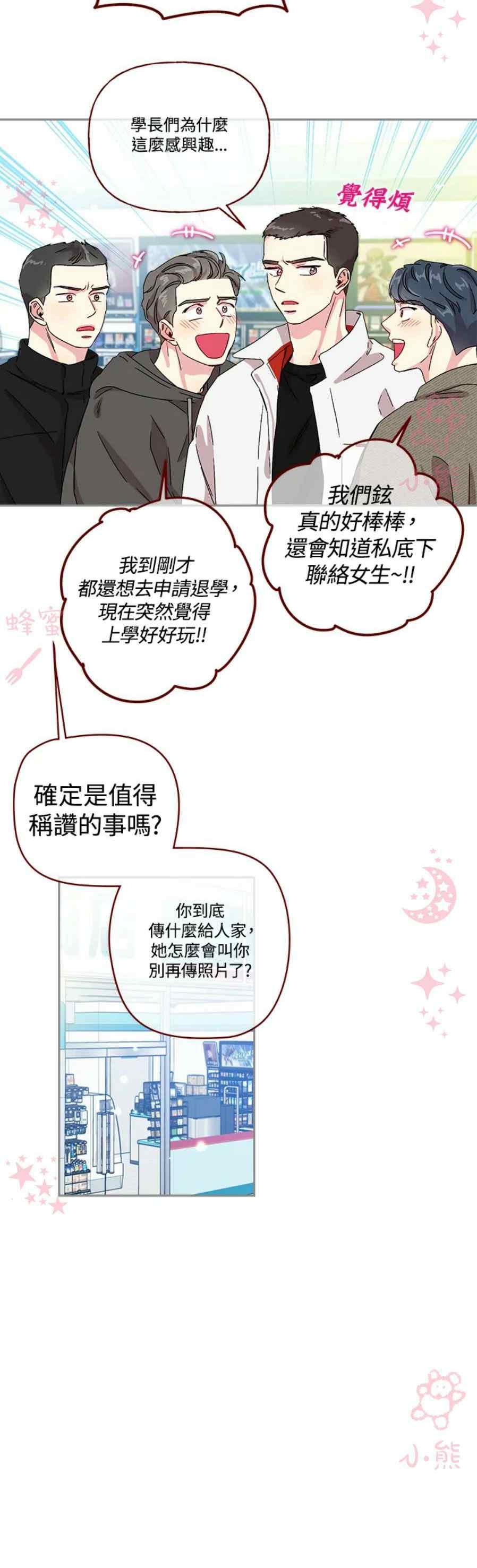 第16话5