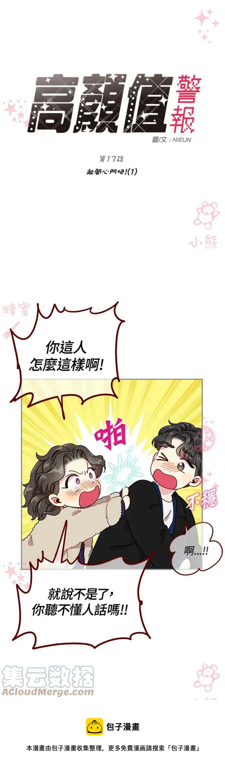 第13话20