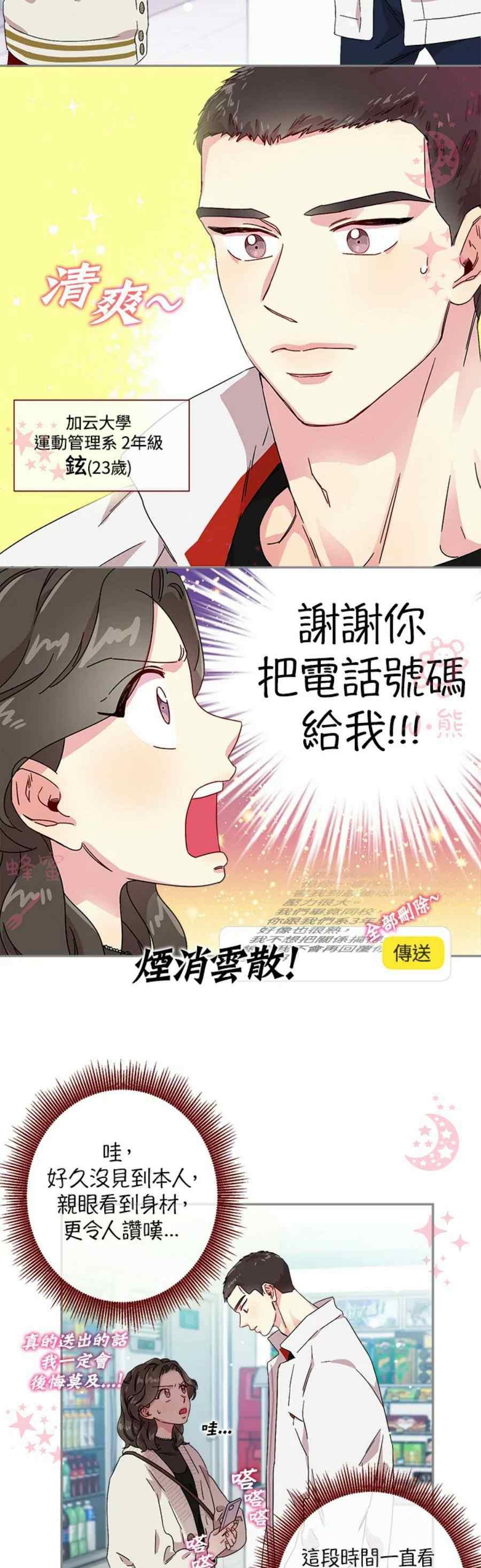 第15话33