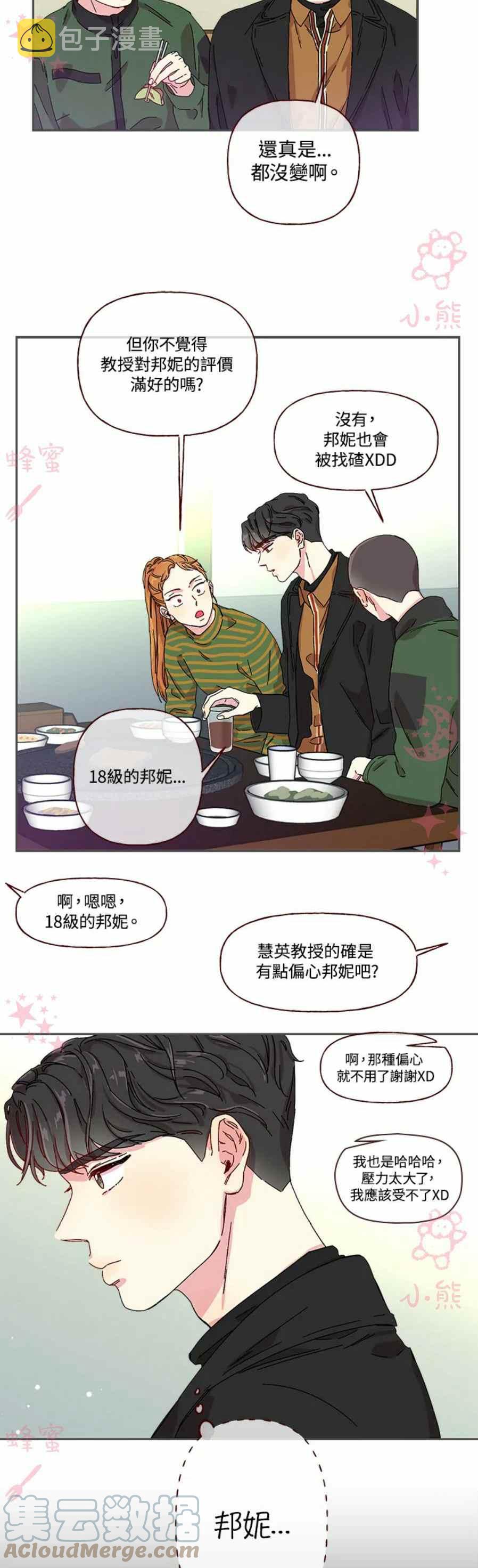 第5话12
