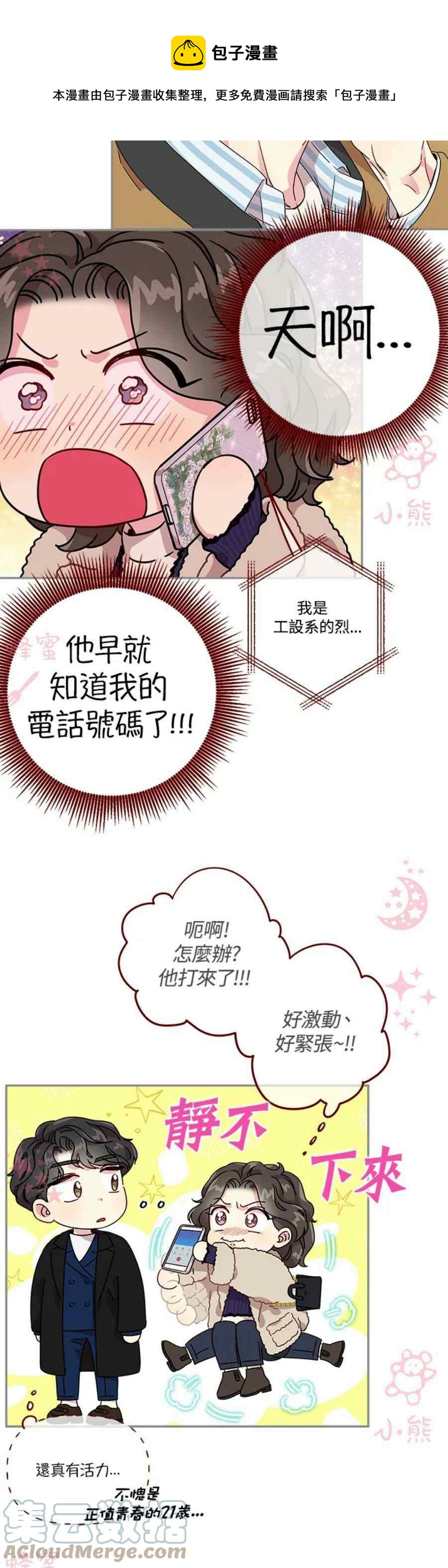 第14话32