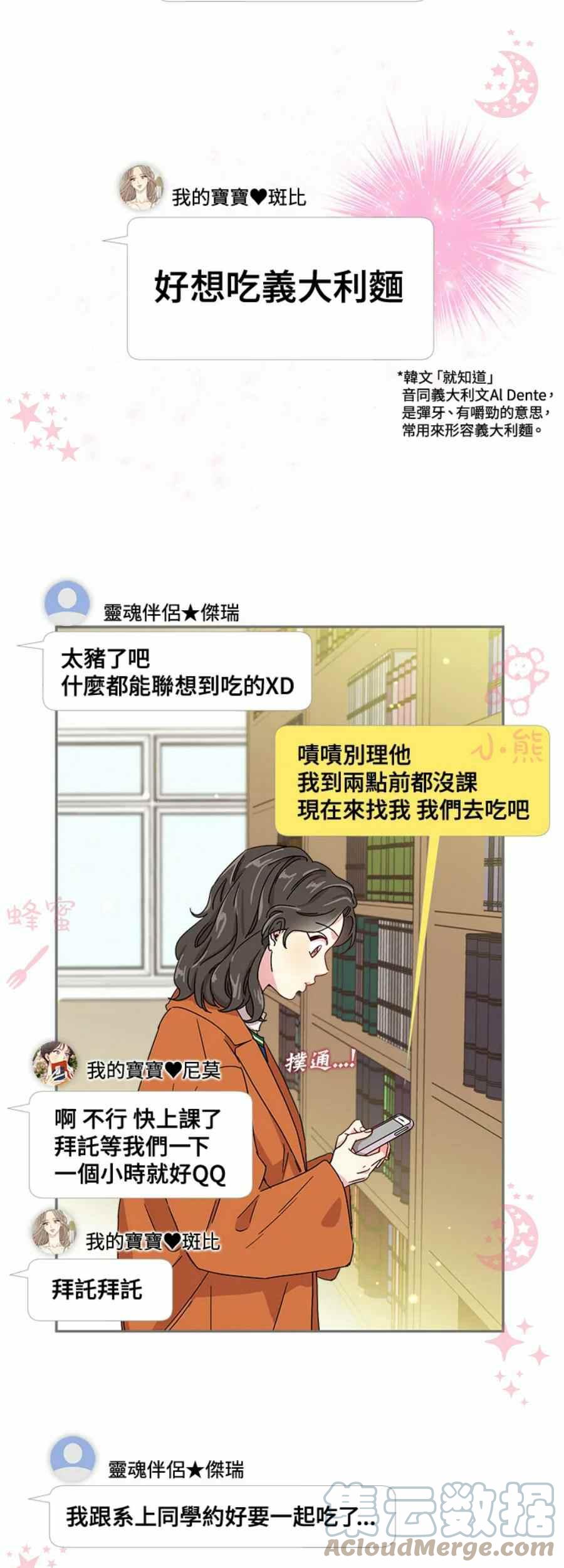 第6话18