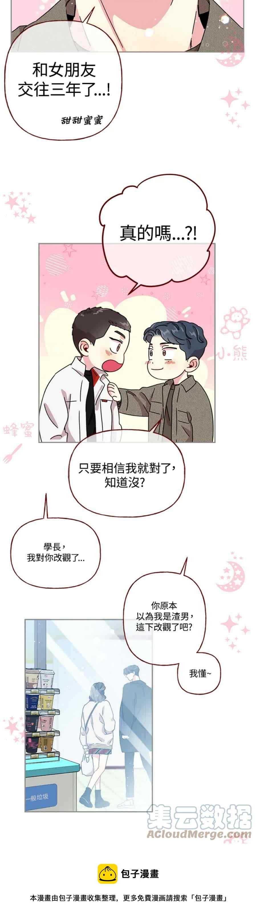 第16话8
