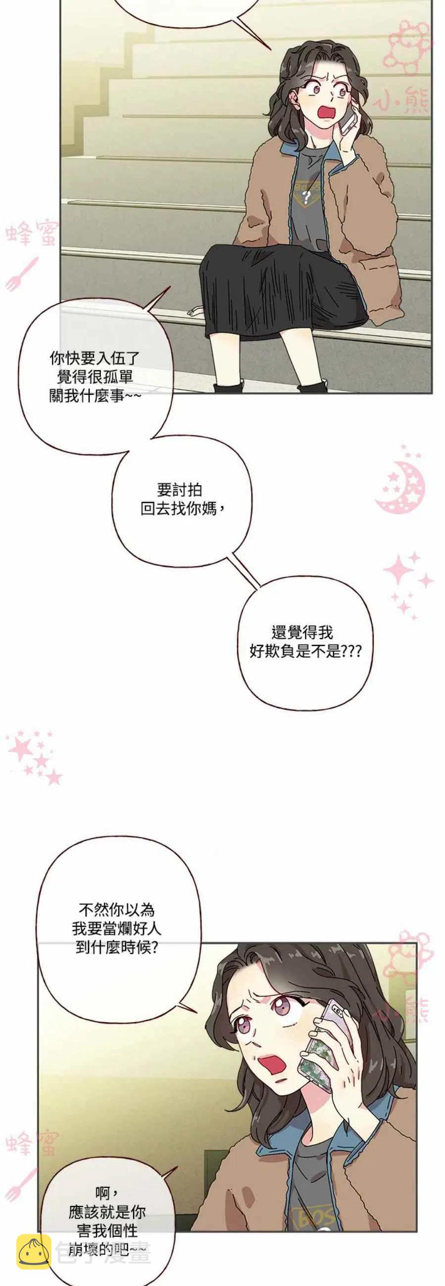 第3话21