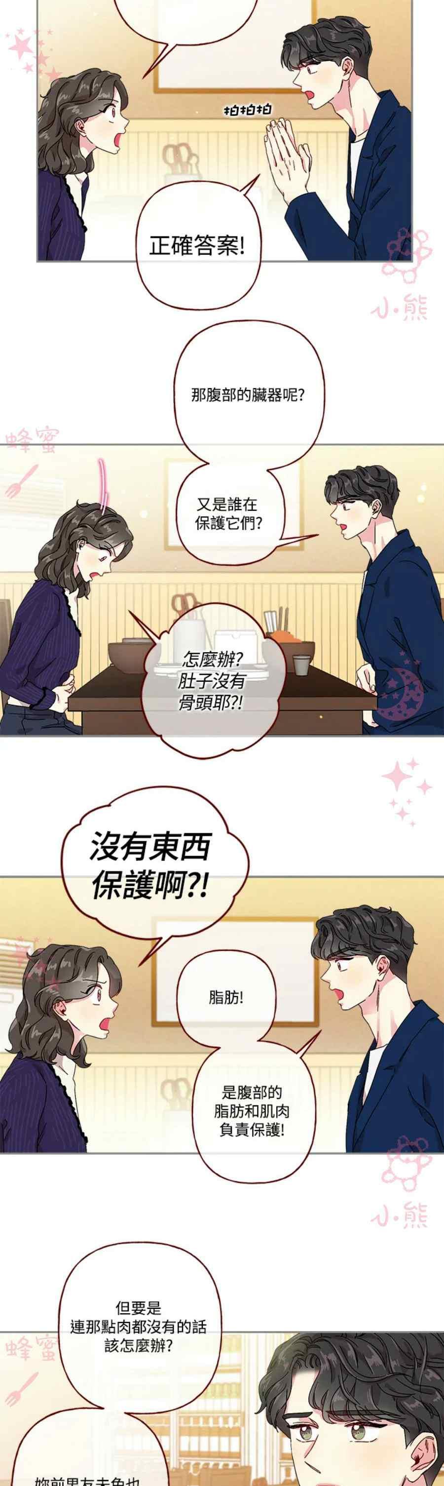 第15话5