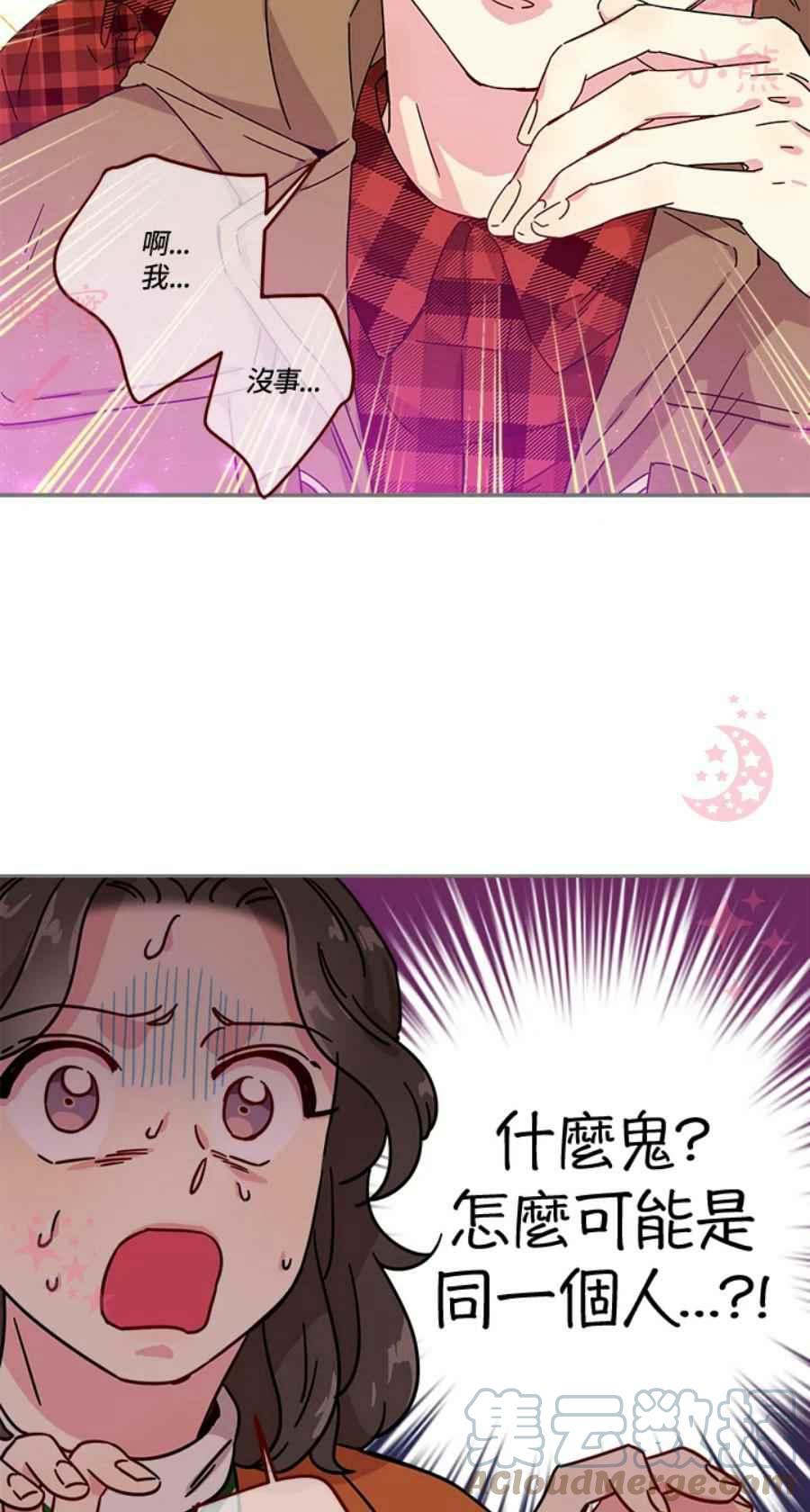 第7话6