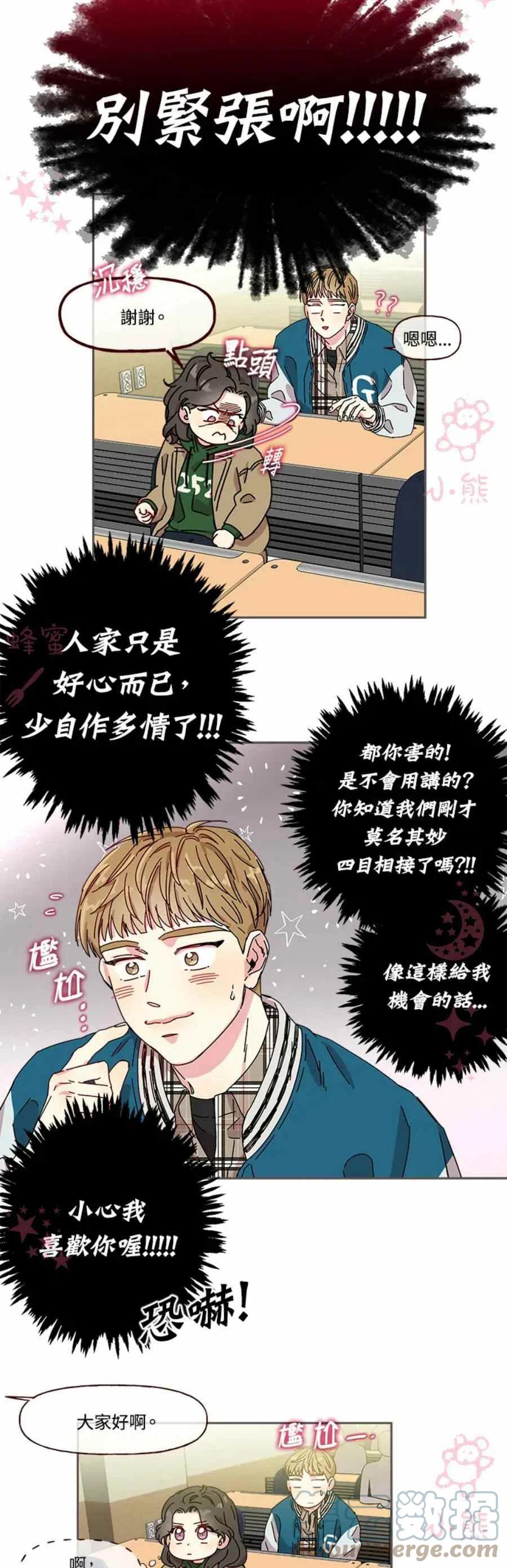第2话14