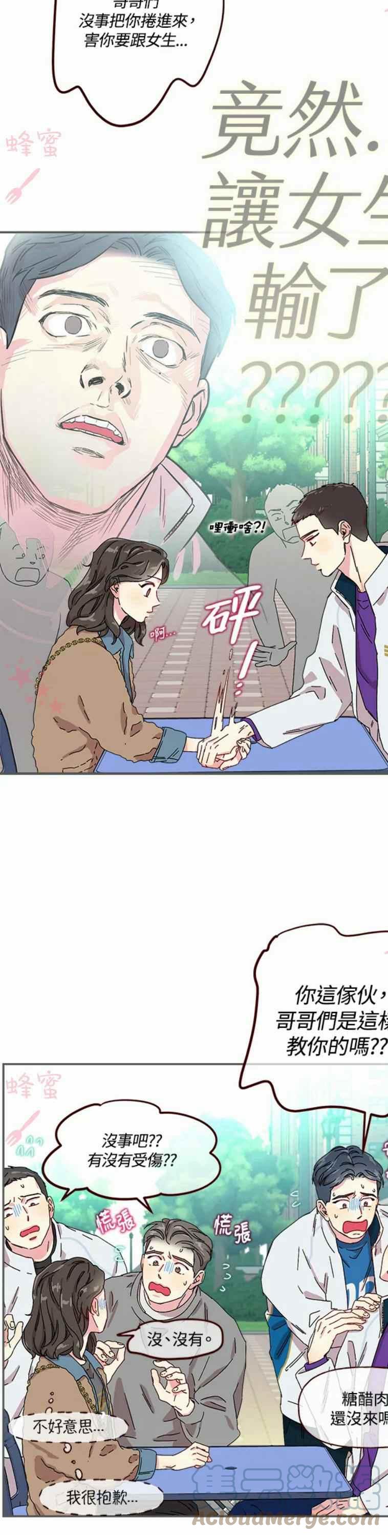 第4话24