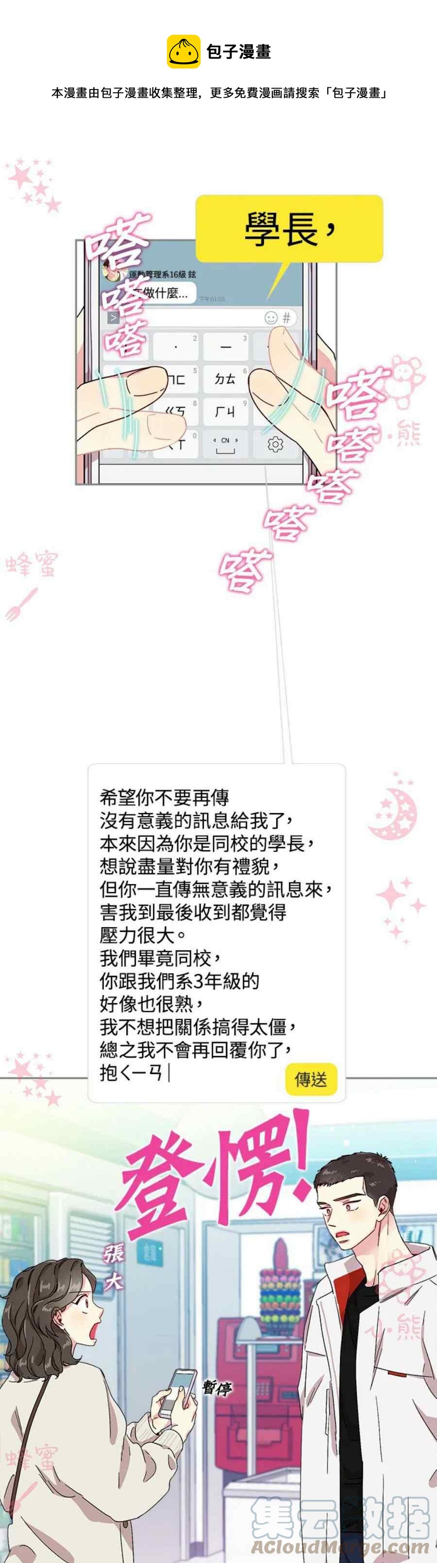 第15话32
