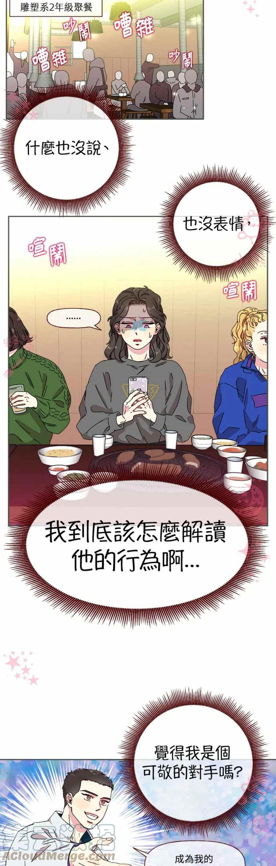第5话2