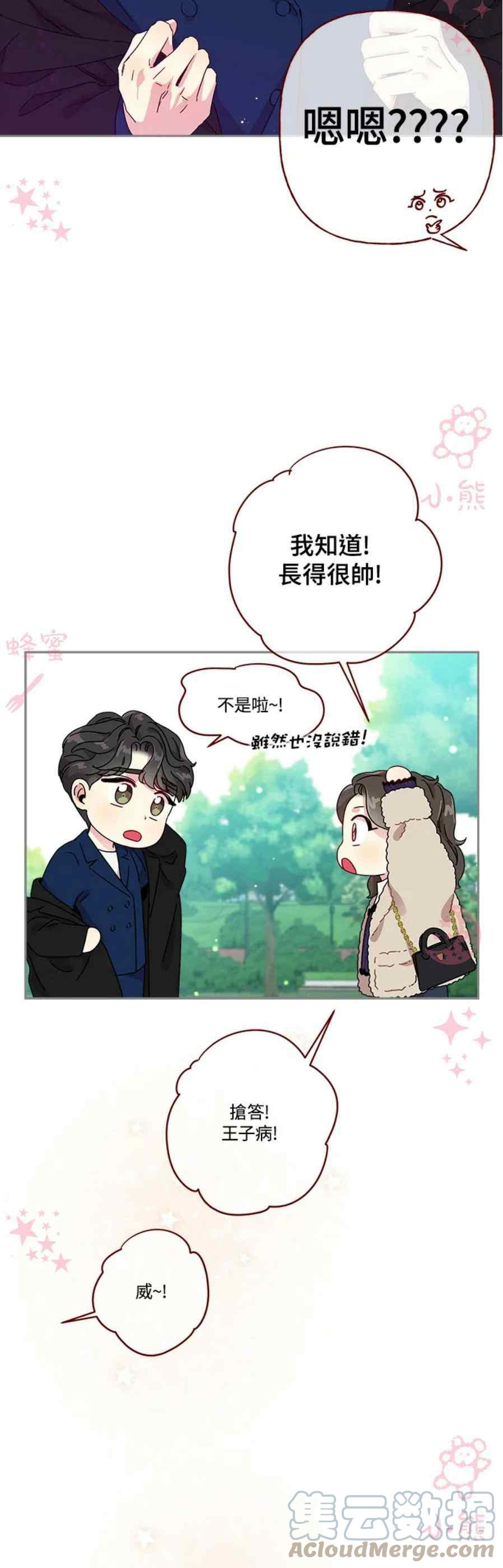 第14话2