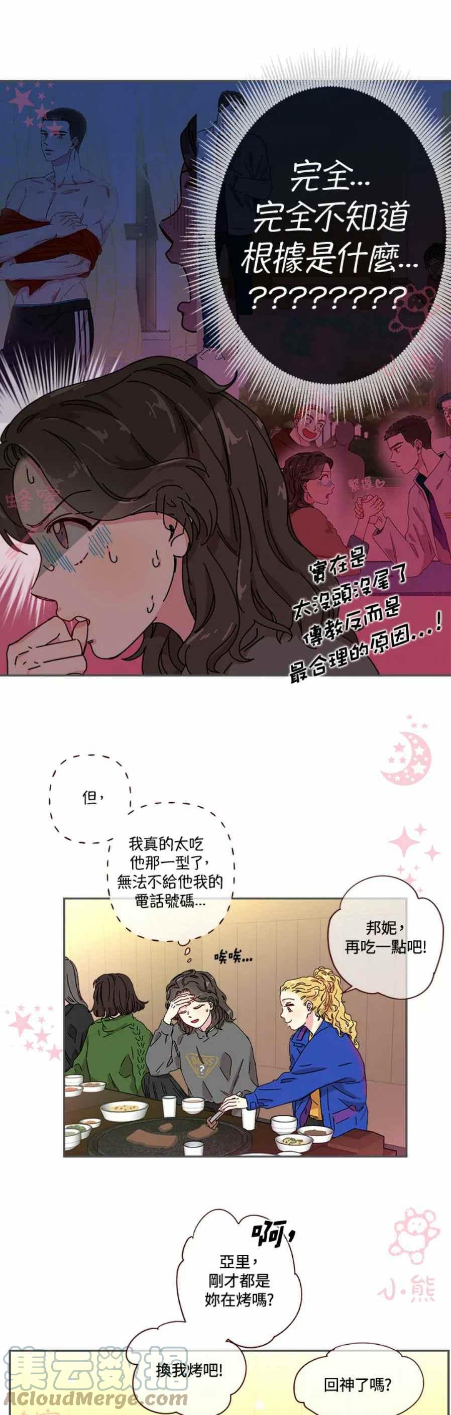 第5话4