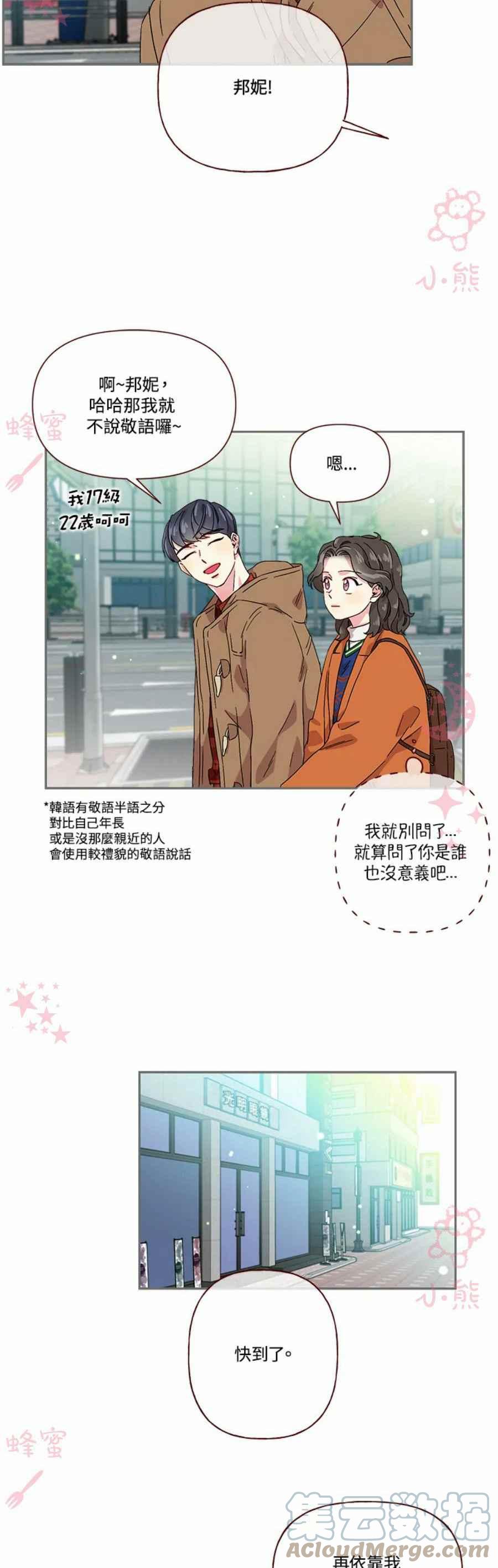 第7话26
