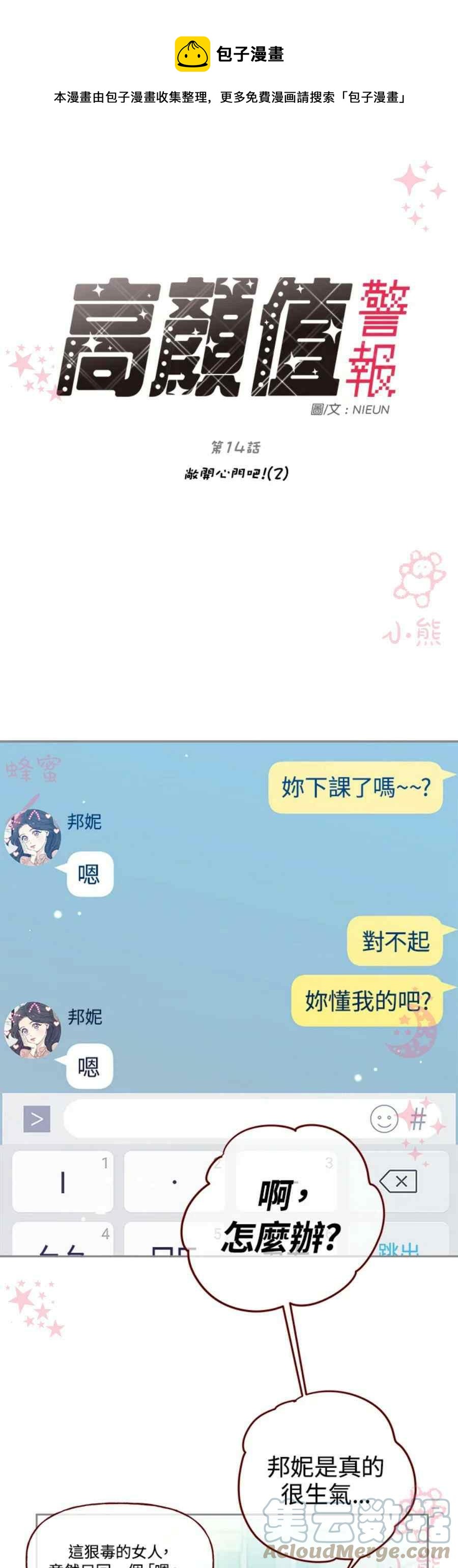 第14话20