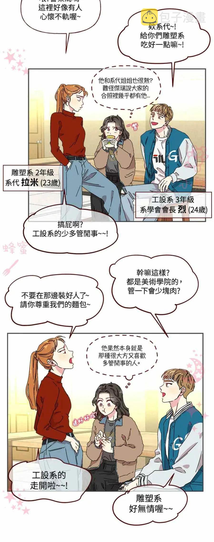 第3话9