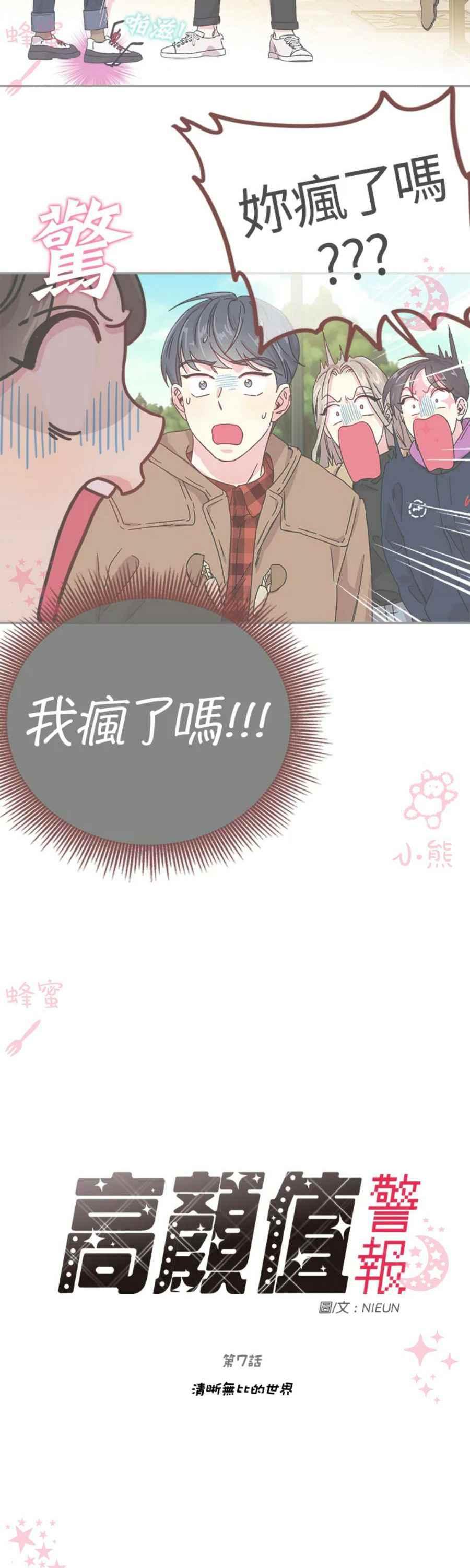 第7话11